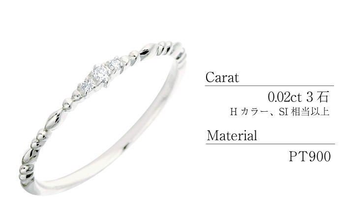 ピンキーリング 指輪 ダイヤモンド 計 0.02ct リング pt900 プラチナ
