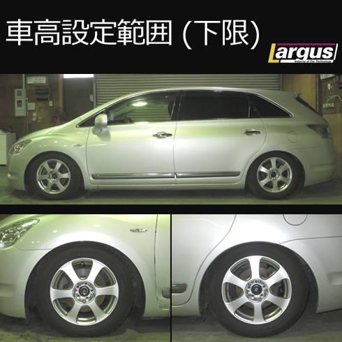 LARGUS ONLINE SHOP / トヨタ マークXジオ ANA15 4WD SpecS 車高調キット