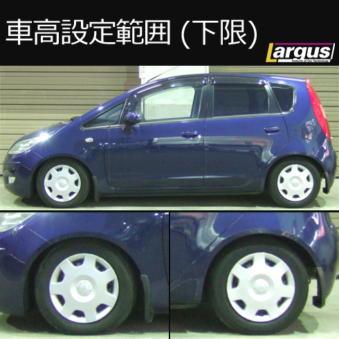 LARGUS ONLINE SHOP / ミツビシ コルト Z27A 2WD SpecS 車高調キット