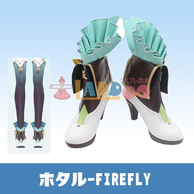 崩壊スターレイル HonkaiStarRail ホタル-Firefly コスプレ靴 コスプレ