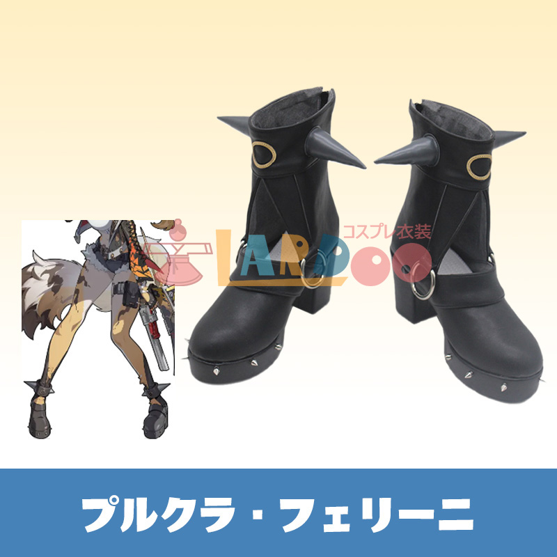 ゼンレスゾーンゼロ ゼンゼロ ZZZ プルクラ・フェリーニ コスプレ靴