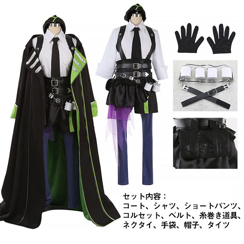 ツイステッドワンダーランド ツイステ ディアソムニア寮寮服 リリア