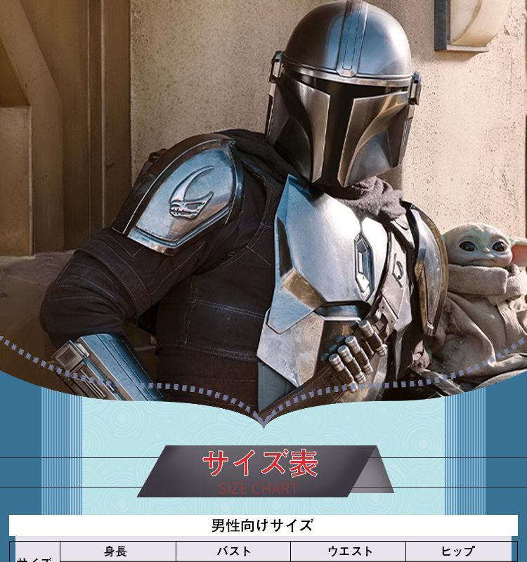 マンダロリアン シーズン3 マンダロリアン／ディン・ジャリン