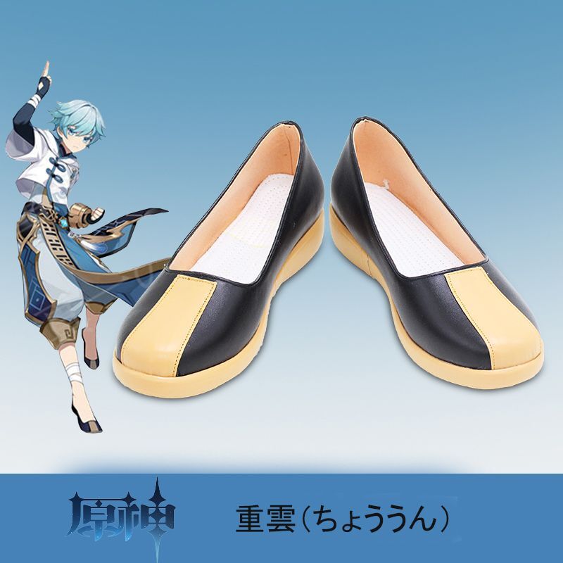 原神 Genshin げんしん 重雲（ちょううん） Chongyun コスプレ靴