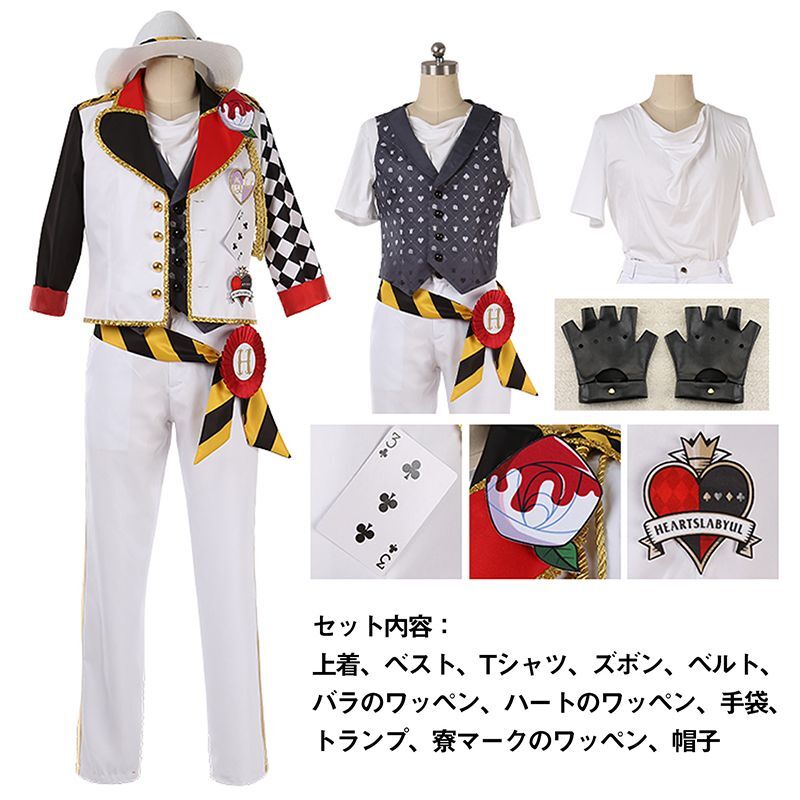 ツイステッドワンダーランド ツイステ ハーツラビュル寮寮服 トレイ