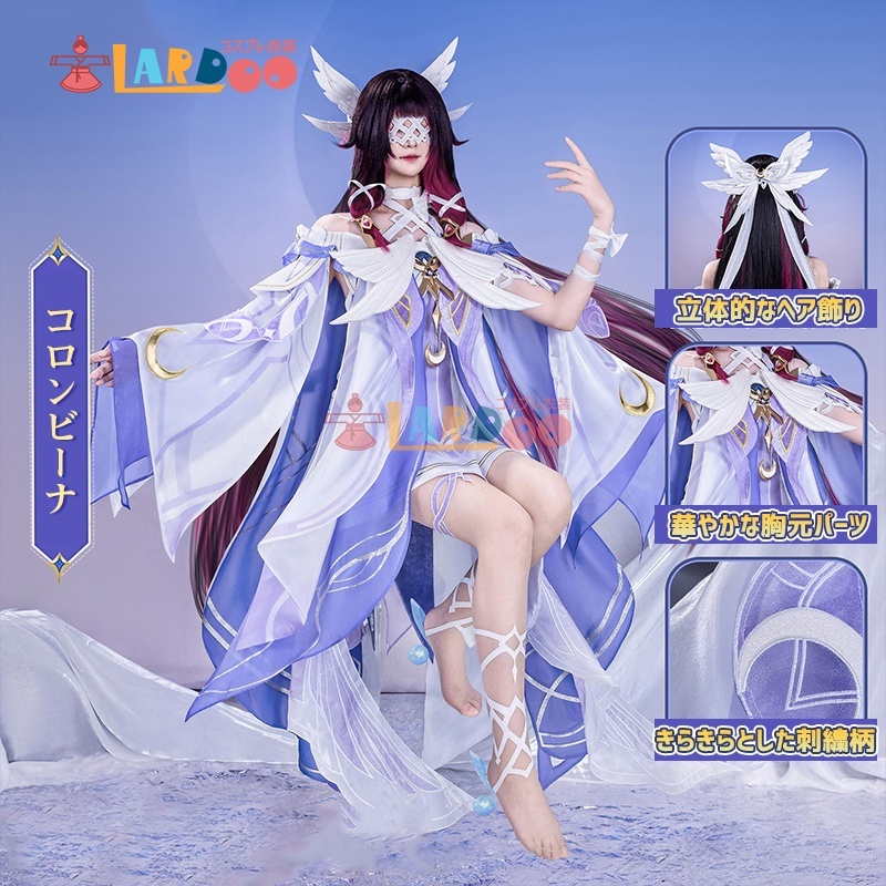 原神 Genshin ナド・クライ 「少女」コロンビーナ-Columbina コスプレ