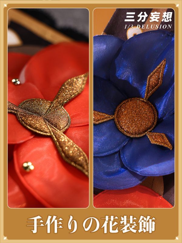 三分妄想1/3Delusion】原神 Genshin 千織-Chiori コスプレ衣装/靴