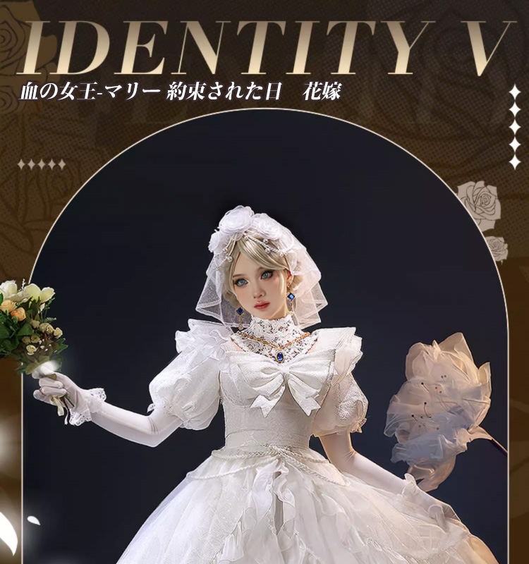 三分妄想1/3Delusion】第五人格 IdentityV 血の女王 マリー [約束され