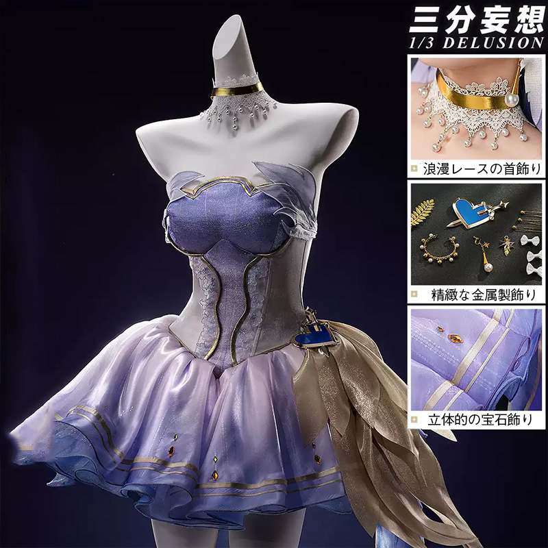 三分妄想1/3Delusion】崩壊：スターレイル ロビン-Robin コスプレ衣装
