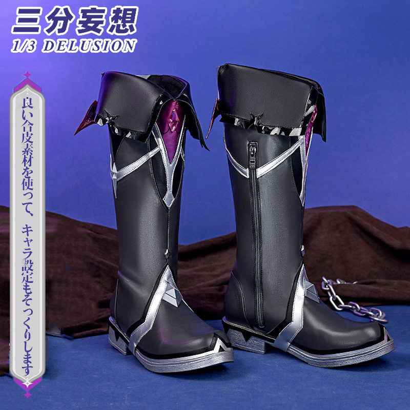 三分妄想1/3Delusion】原神 Genshin ドゥリン-Durin コスプレ衣装