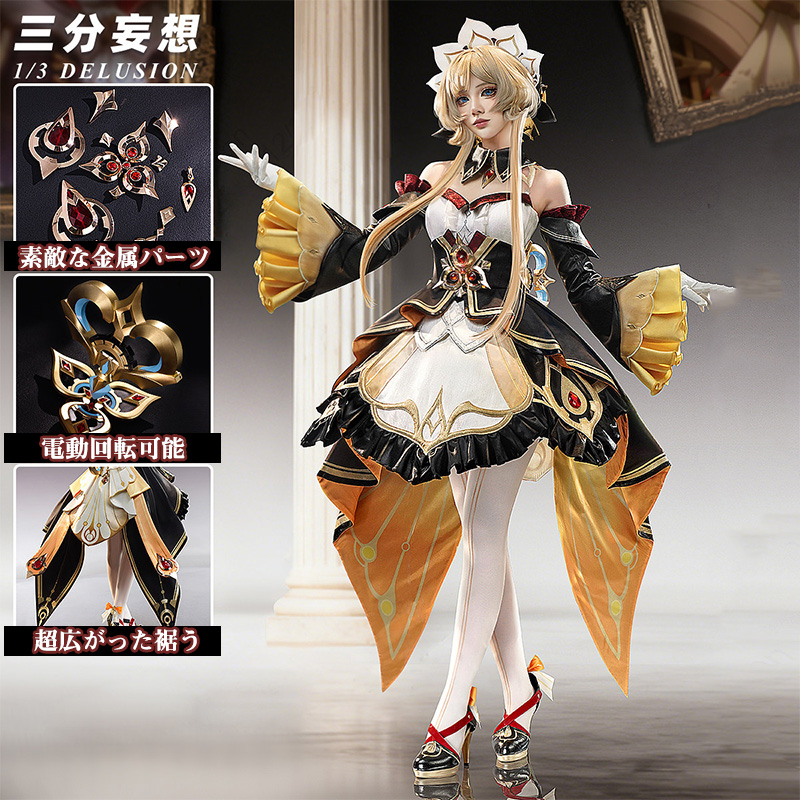 三分妄想1/3Delusion】原神 Genshin サンドローネ-Sandrone コスプレ