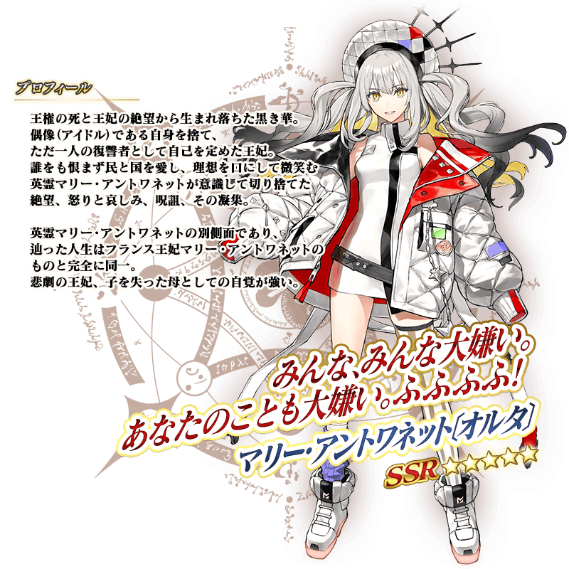 Fate/Grand Order』「奏章II 不可逆廃棄孔 イド」3月20日より開幕