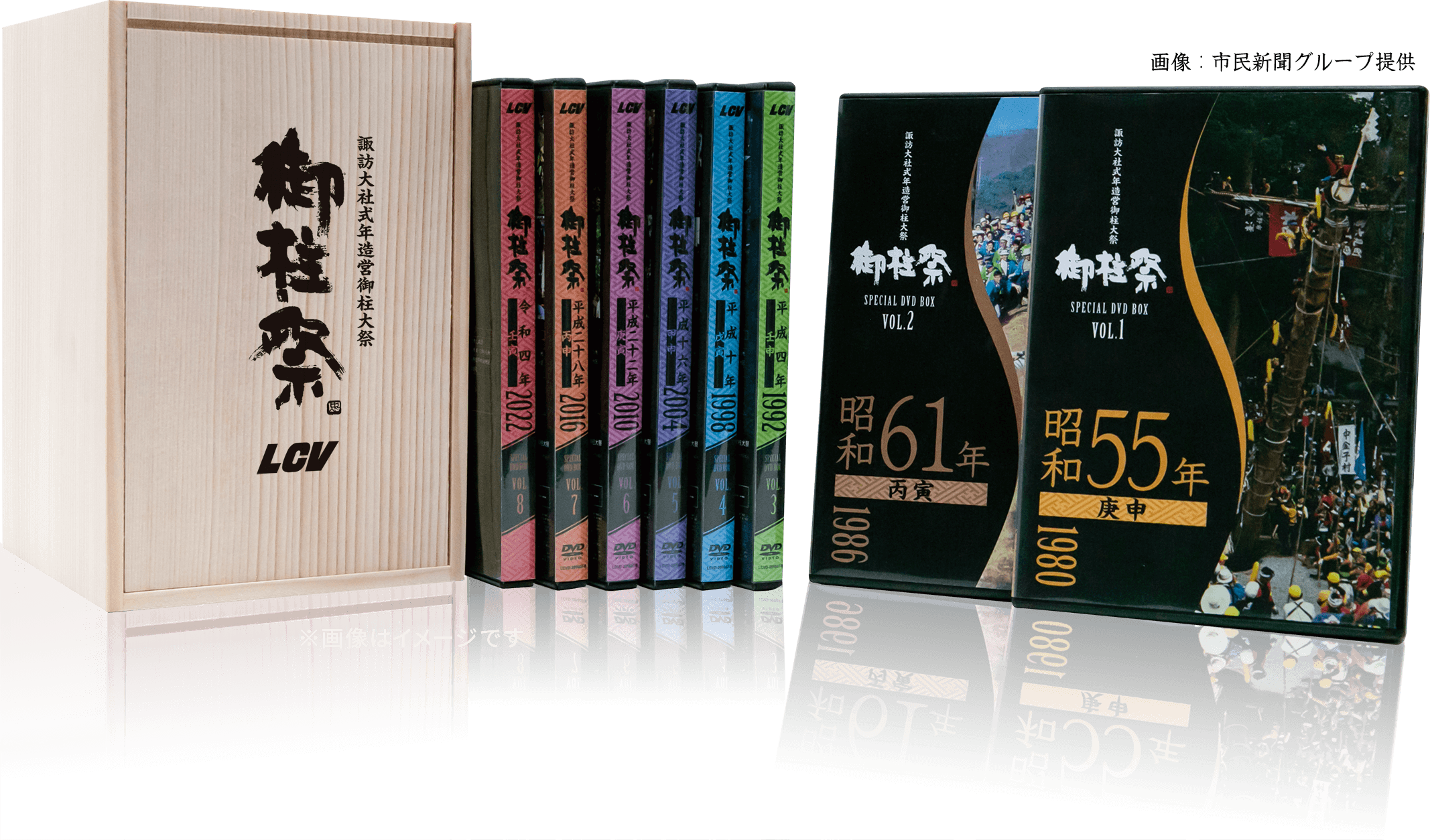 LCV 御柱祭スペシャルDVD BOX [8巻セット]