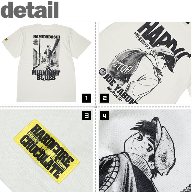 ハードコアチョコレート) HARDCORE CHOCOLATE あしたのジョー 泪橋