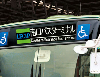 レシップ株式会社｜製品情報 | バス用機器 | 一般路線バス用LED式行先