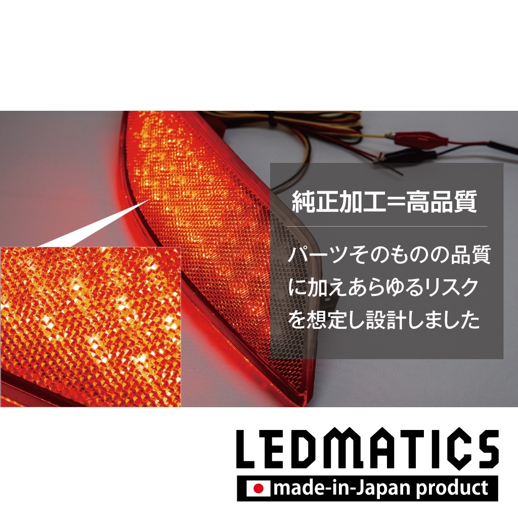 KFEP/KF5P/KF2P CX-5 純正加工LEDリフレクター MZ8-88 [直販限定販売