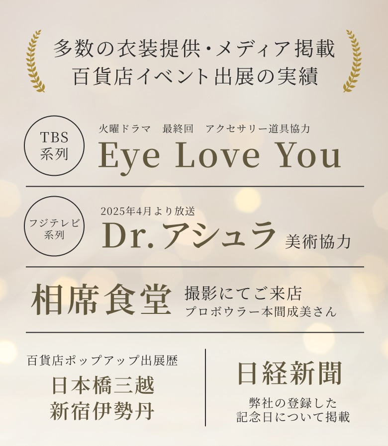 ゲルマボールブレス 17cm｜leger レジエ GBV17B