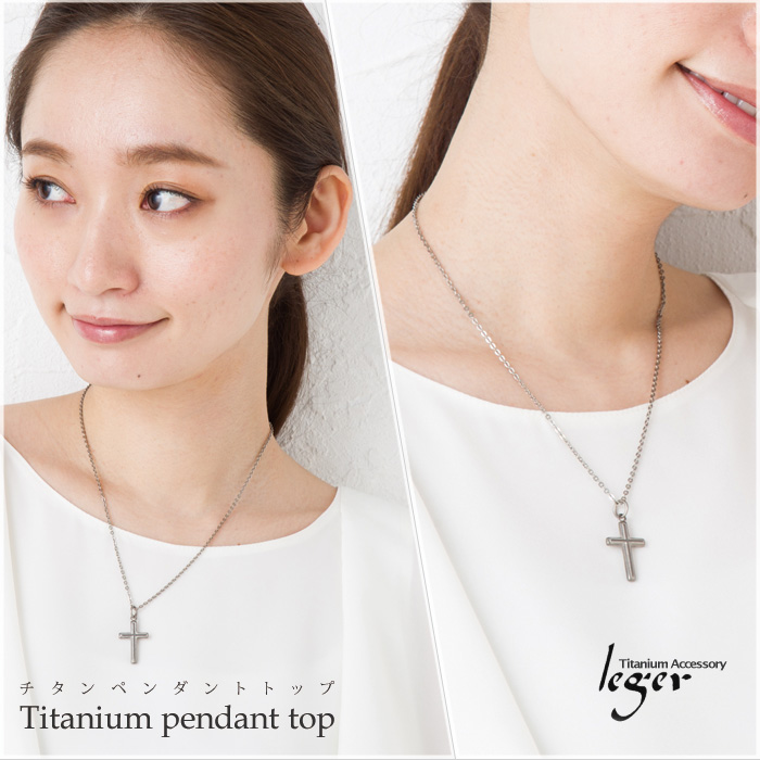 チタンペンダントトップ クロス｜leger レジエ T128
