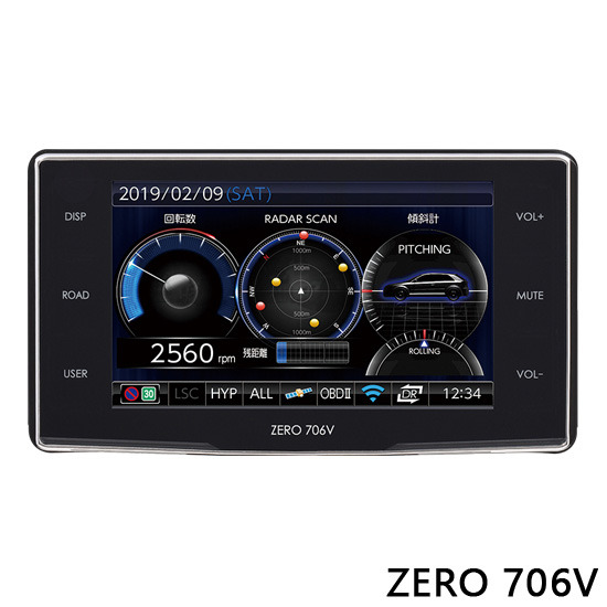 ZERO 706V】 コムテック レーダー探知機 3.2インチ大画面＆コンパクト
