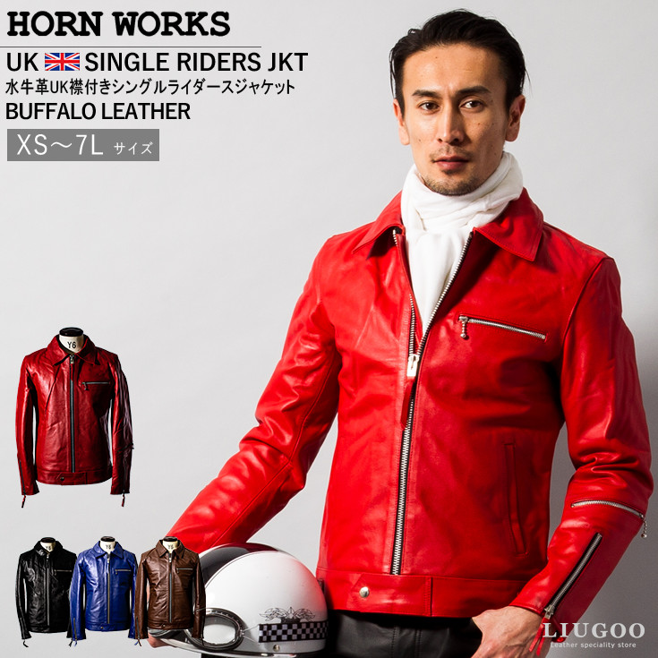 Horn Works 本革 UK襟付きシングルライダースジャケット メンズ ホーン