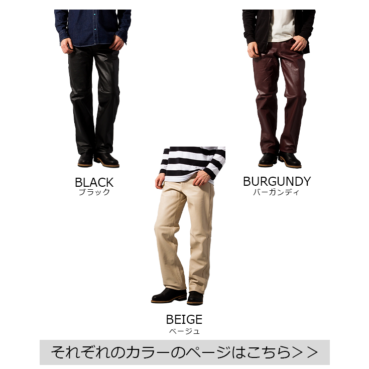 Horn Works 本革 レギュラーフィットレザーパンツ メンズ ホーン