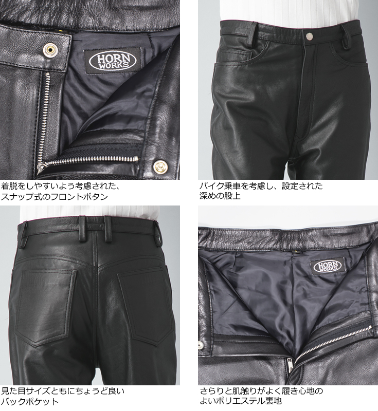 Horn Works 本革 スリムフィットレザーパンツ レディース ホーン
