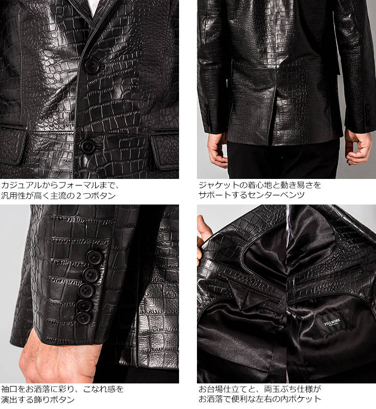 FILLMORE 本革 クロコダイルテーラードジャケット メンズ フィルモア