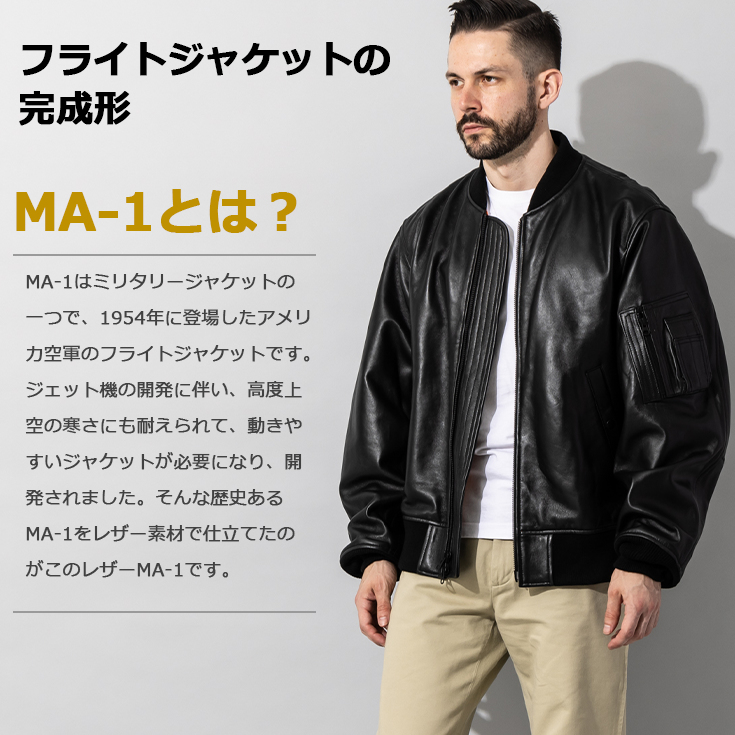 Liugoo Leathers 本革 MA-1フライトジャケット メンズ リューグー