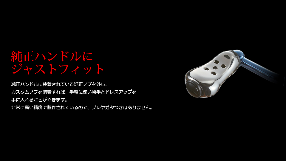 Feeler（フィーラー）｜カスタムリールハンドル / ノブ ｜LIVRE（リブレ）