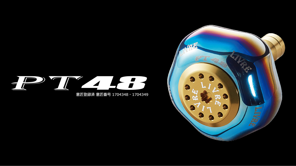 PT 48（ピーティー 48）｜カスタムリールハンドル / ノブ ｜LIVRE