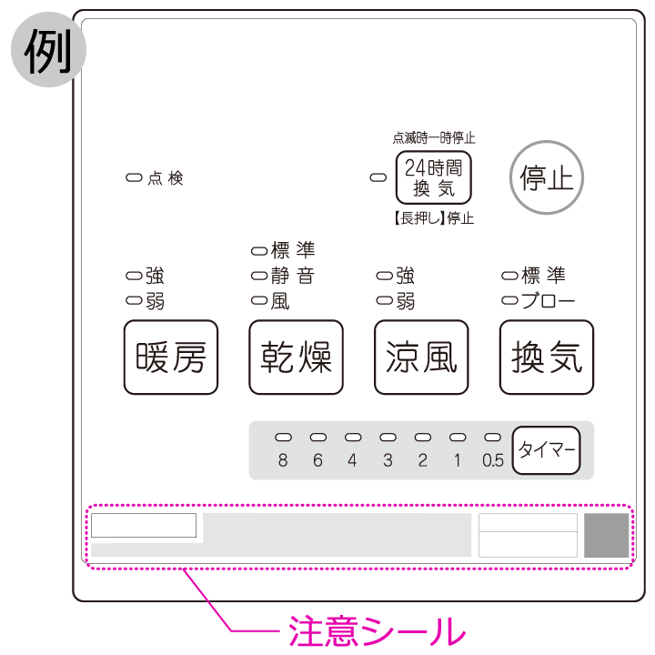 浴室パーツ - 浴室換気乾燥暖房機の購入に関しての注意事項 - 【LIXIL