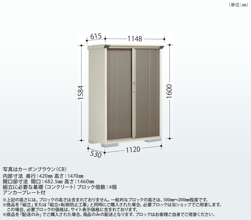 タクボ物置） グランプレステージ ジャンプ ［GP-115B］ 【LIXIL