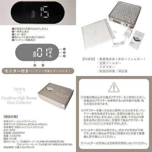 TOY's×INITY | コードレスハイパワーダストコレクター | ライフ