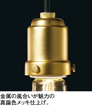 ODELIC オーデリック ペンダントライト OP252562LC | 商品紹介 | 照明