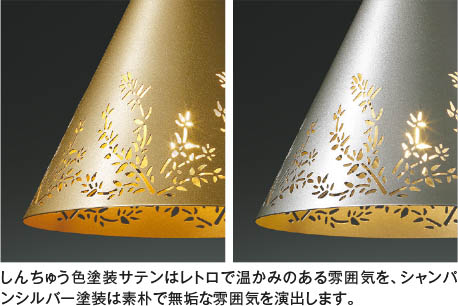 Koizumi コイズミ照明 LEDペンダント AP57346 | 商品紹介 | 照明器具の