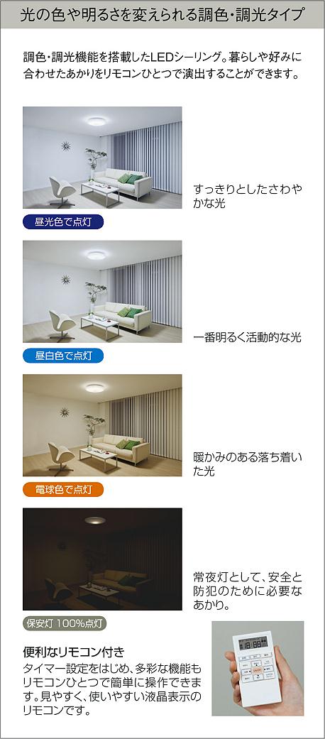 DAIKO 大光電機 和風調色シーリング DCL-38563 | 商品紹介 | 照明器具