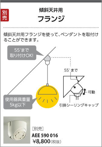 KOIZUMI コイズミ照明 ペンダント AP40344L | 商品紹介 | 照明器具の