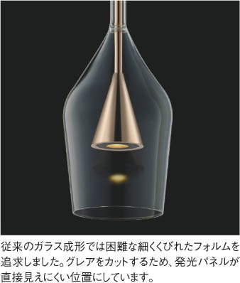 KOIZUMI コイズミ照明 ペンダント AP45322L | 商品紹介 | 照明器具の