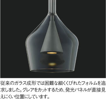 KOIZUMI コイズミ照明 ペンダント AP45328L | 商品紹介 | 照明器具の