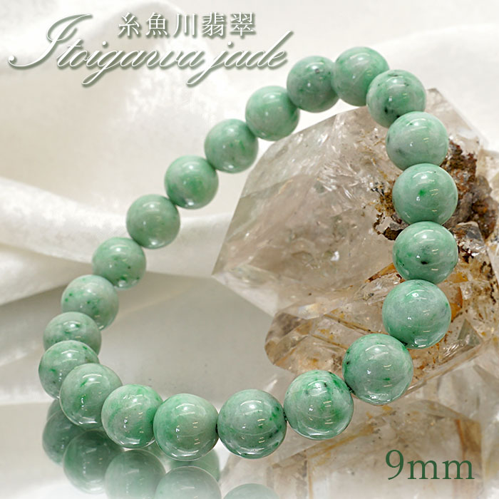 Jade 五月 5月 誕生石 贈物 成功 繁栄 五徳 徳 誕生日