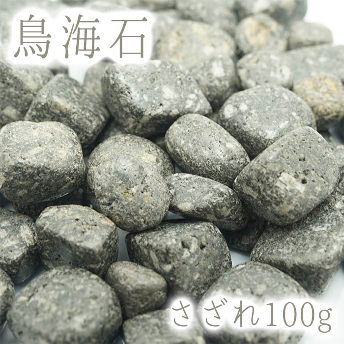 天然石 パワーストーン 浄化 レディース メンズ 不老長寿 国家安泰