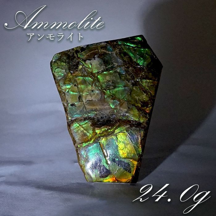 潜在能力 遊色効果 化石石 明るい未来 幸運 原点回帰