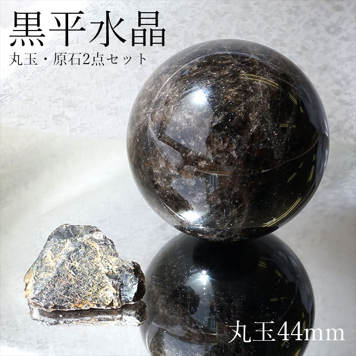 秘蔵放出品　日本銘石　山梨県産【草入り】 【山梨黒平黒水晶】12ミリ玉約17cm 日本製 自社製 幻の国産水晶 山梨県 水晶 黒平鉱山 黒平黒水晶 ご当地