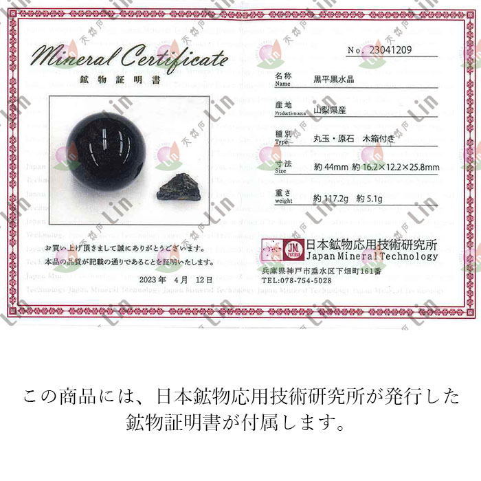 黒平産黒水晶　飛龍勾玉　産地証明書付き 54.山梨 黒平 黒水晶 勾玉 約36mm 山梨県産 黒平水晶 日本銘石