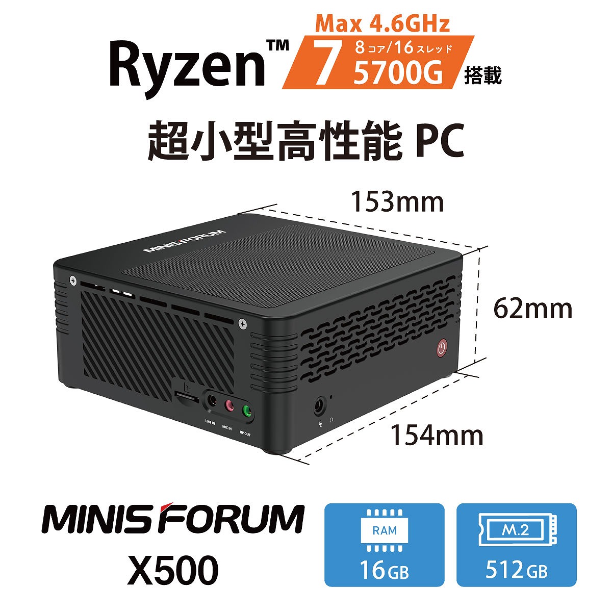 終息】MINISFORUM X500 | 株式会社リンクスインターナショナル