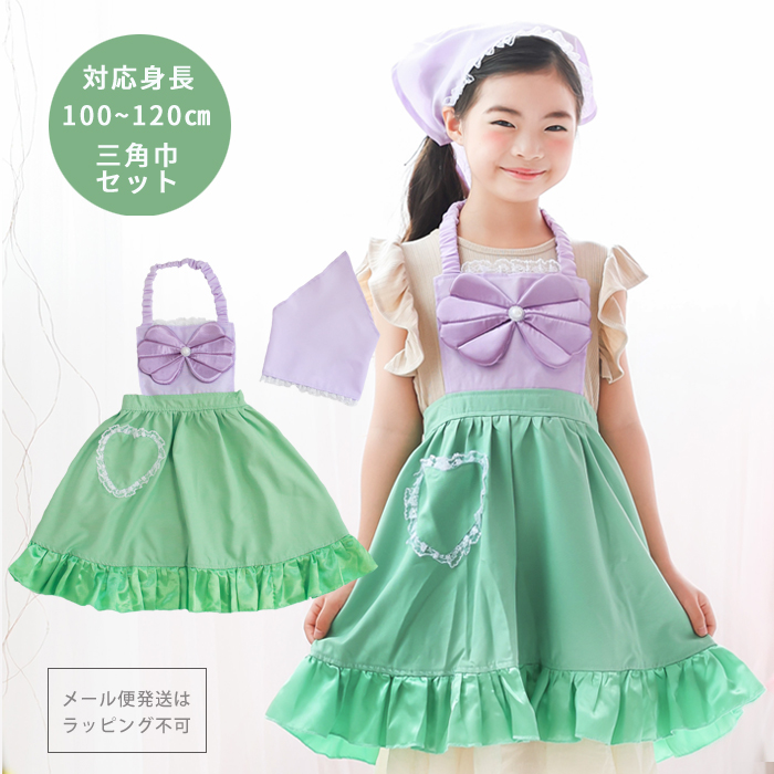 プリンセスなりきり かんたんドレス エプロン 3角巾つきセット アクア