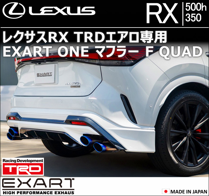 レクサスRX TRDエアロ専用 EXART ONE マフラー F QUADの販売ページです