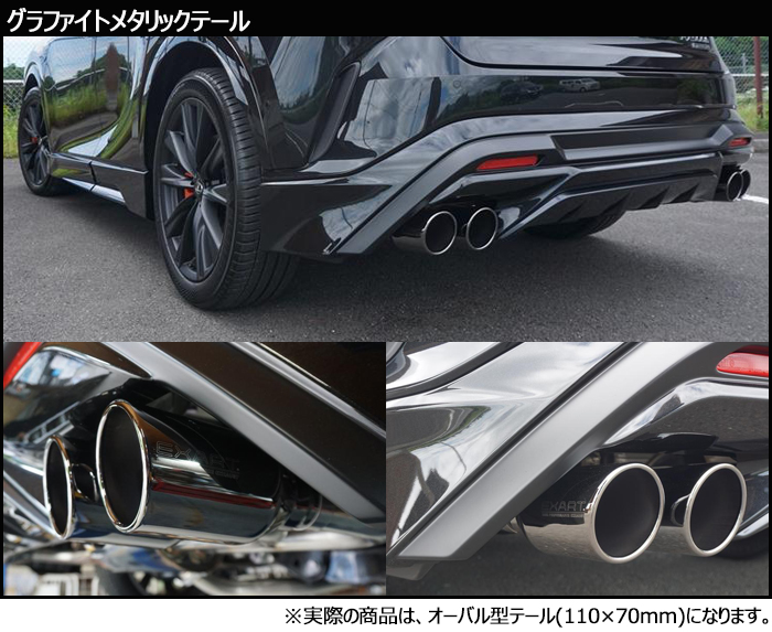 レクサスNX 20系専用 EXART ONE マフラーの販売ページです。｜レクサス