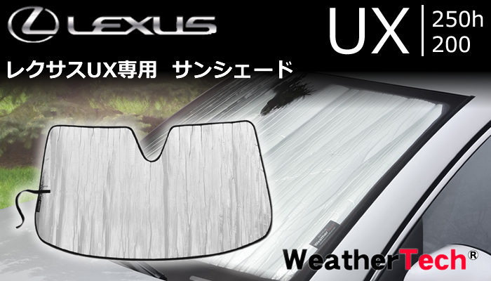 ポチりん(LEXUS UXサンシェード純正) ポチりん(LEXUS UXサンシェード