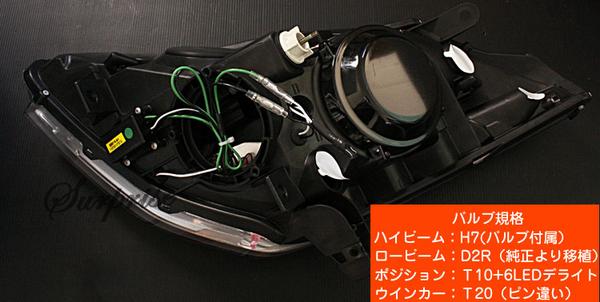 SONAR製 Z33前期 フェアレディZ プロジェクターヘッドライト ブラック